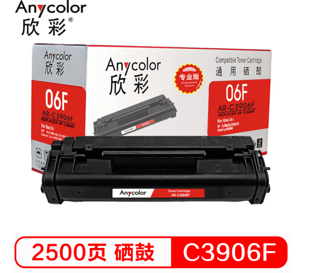 欣彩（Anycolor）C3906F硒鼓 AR-C3906F 适用惠普HP 5L 