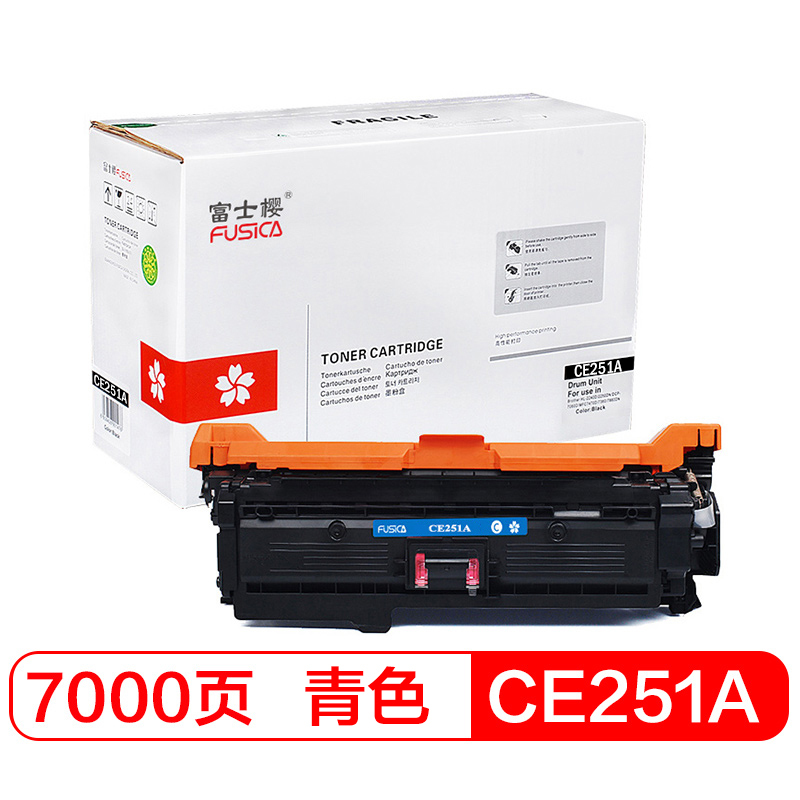 富士樱 CE251A青色硒鼓 专业版 504A适用惠普CP3525