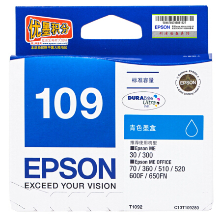 爱普生（Epson） T1092青色墨盒