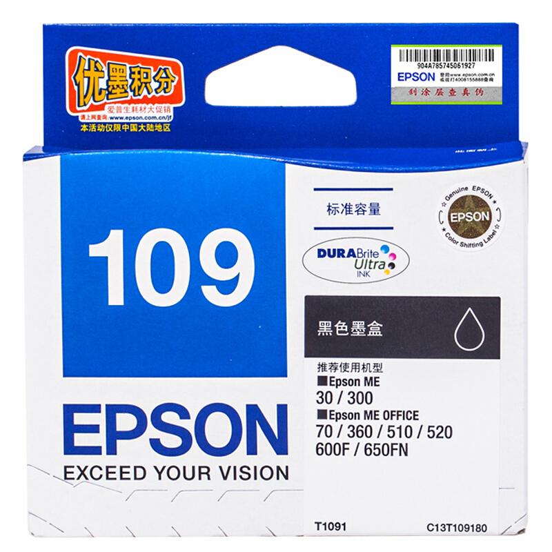 爱普生/Epson T1091 黑色墨盒