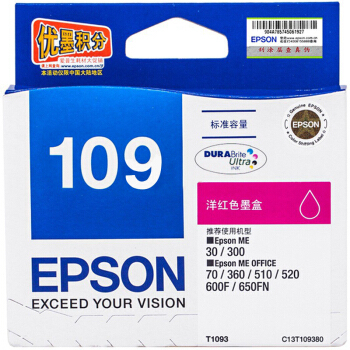 爱普生（EPSON） 原装正品墨盒 洋红色T1093