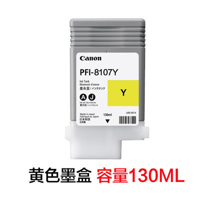 佳能/Canon PFI-8107Y墨盒佳能IPF671/771/681/781/786绘图仪