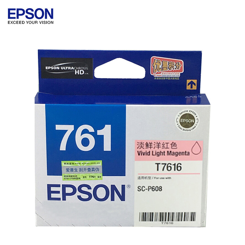 爱普生（EPSON）T7616墨盒 淡鲜洋红色（适用P608机