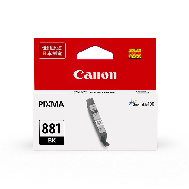 佳能（Canon） 881BK 黑色墨盒 （适用TS9180、TS8180、