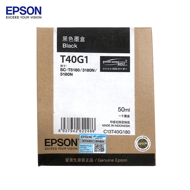 爱普生（EPSON）T40G1 黑色墨盒 (适用S