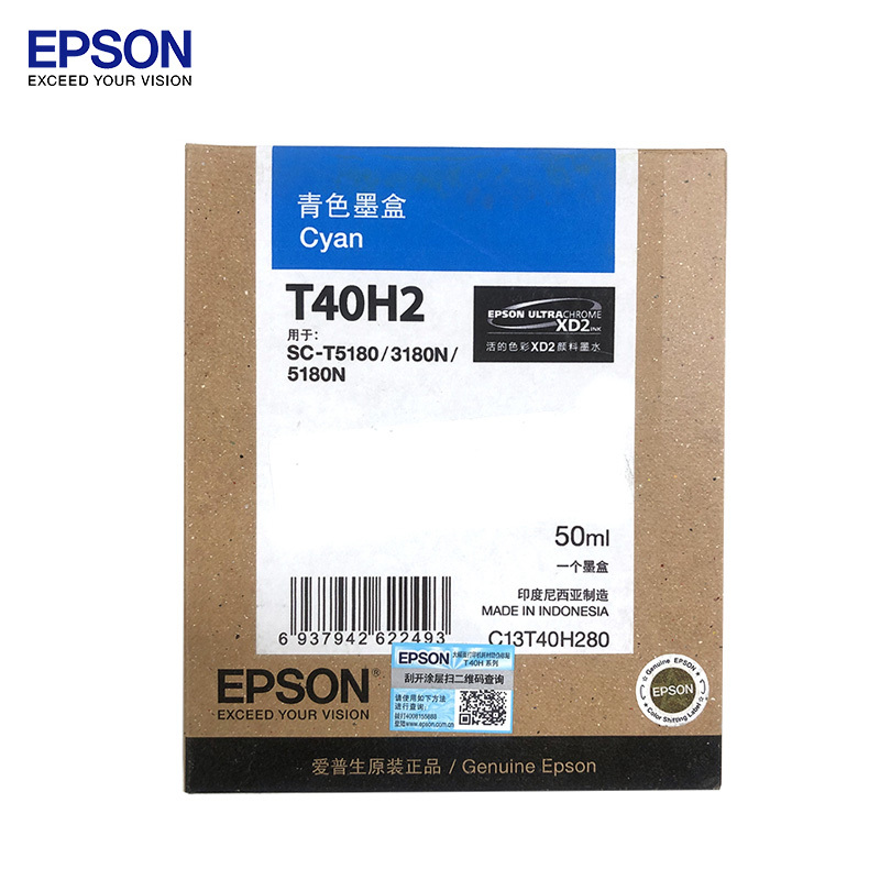 爱普生（EPSON）T40H2 青色墨盒 (适用S